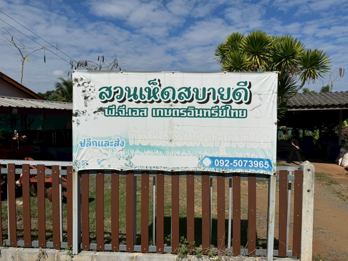 title - ส.ป.ก.จันทบุรี อบรมโครงการพัชรสุธาคชานุรักษ์ ปีงบประมาณ พ.ศ. 2569 